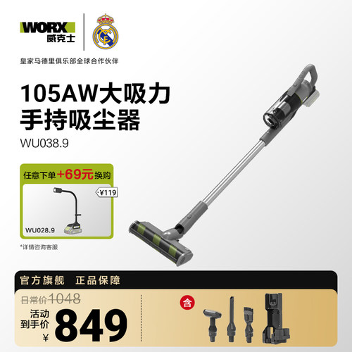 威克士家用强力无线吸尘器
