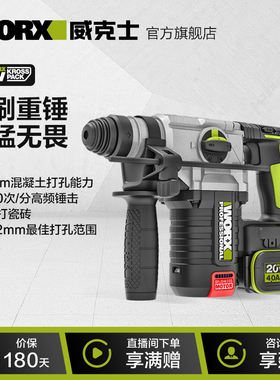 威克士充电式锂电电锤WU388F多功能无刷冲击钻电捶电镐电动工具