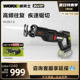 威克士20V无刷往覆锯WU501 锂电动马刀锯小型多功能手持切割锯片