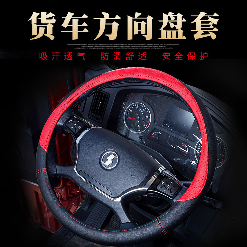 货车专车专用方向盘套把套豪瀚N7G豪瀚N5G豪瀚J5G豪瀚J7B豪瀚J7G