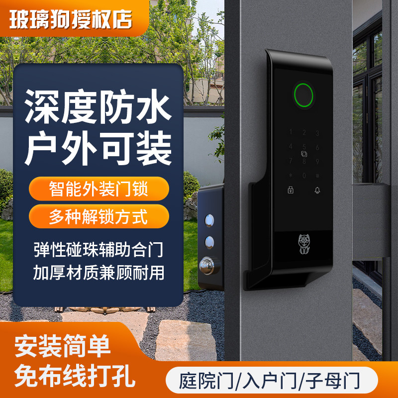 玻璃狗铁删门IP68防水抵御雨水