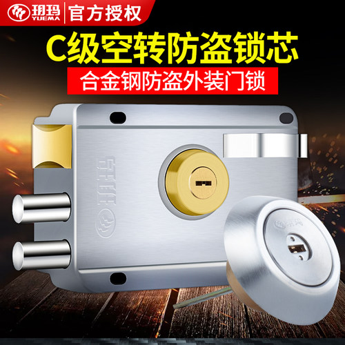 玥玛防盗门锁老式全铜c级防锡纸
