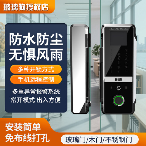 玻璃狗玻璃门锁IP66防水抵御雨水