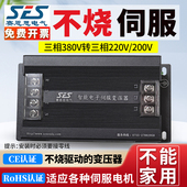 三相电子伺服变压器380V转220V伺服专用3.0KW 智能电子伺服变压器