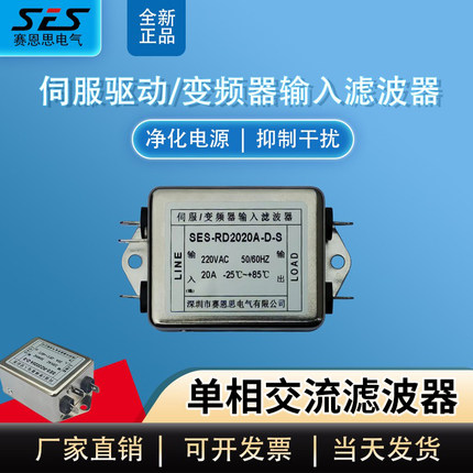 单相双级AC电源滤波器3A-20A 伺服/变频器输出 单相230V插片式