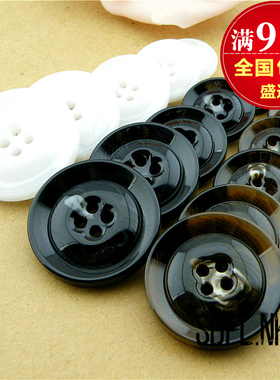 大衣西装纽扣专卖 高档树脂西装大衣风衣衣服纽扣17mm-33mm