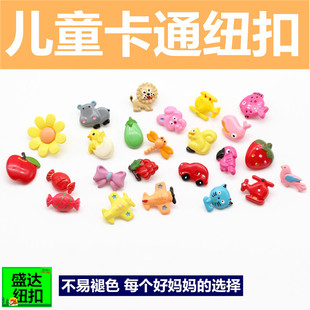 针织衫 可爱卡通毛衣纽扣宝宝扣彩色动物扣开衫 小纽扣婴儿扣儿童扣