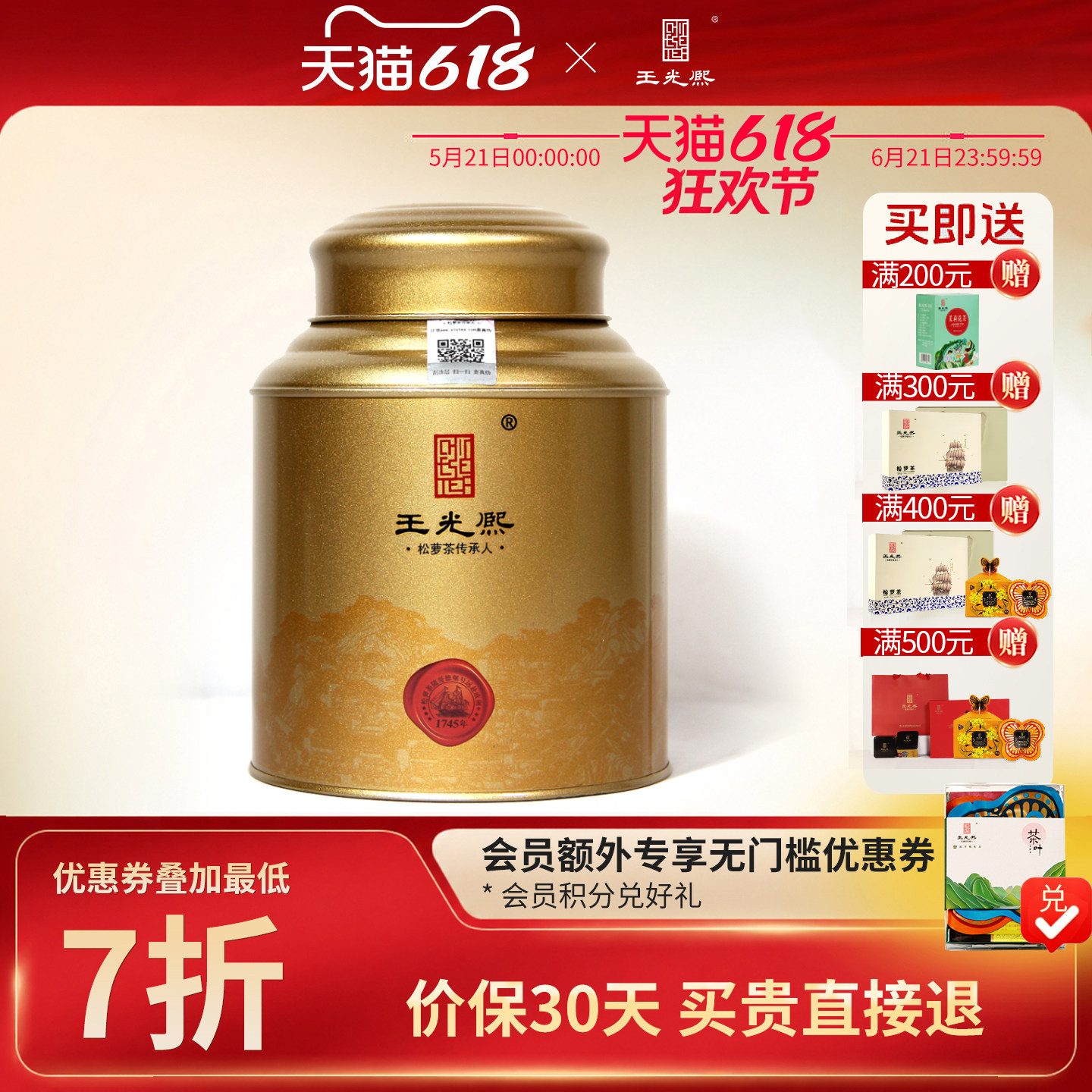 【非遗制茶】王光熙2026特级松萝茶黄山雨前高山揉捻绿茶250g罐装