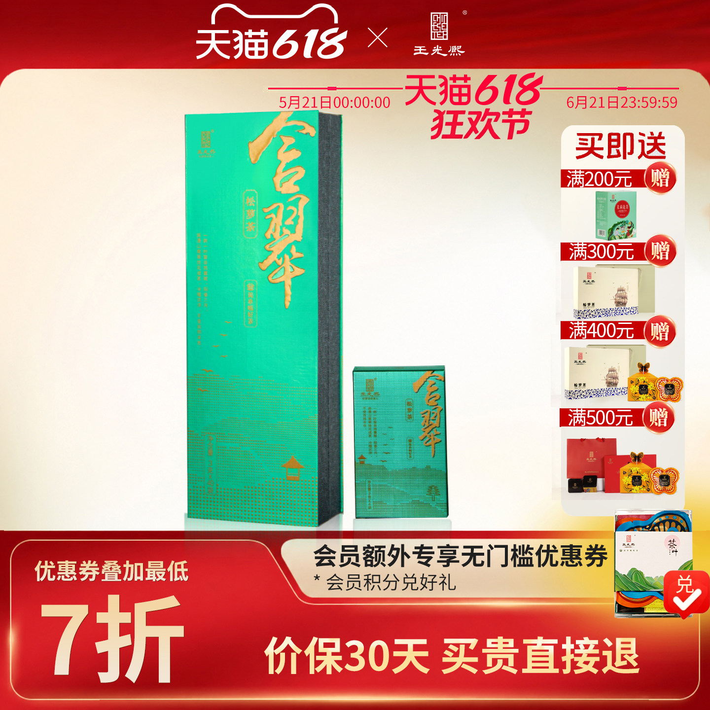 【新茶尝鲜】2026新茶黄山王光熙松萝茶炒青绿茶特级三等礼盒120g