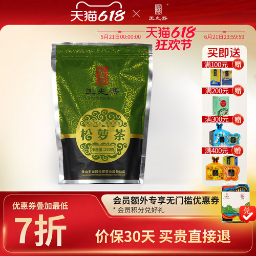 绿茶2026新茶王光熙松萝高山袋装