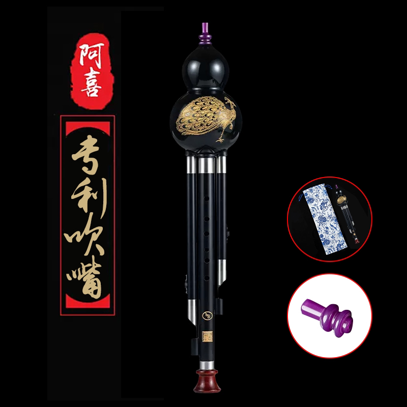 葫芦丝云南黑檀木专业演奏