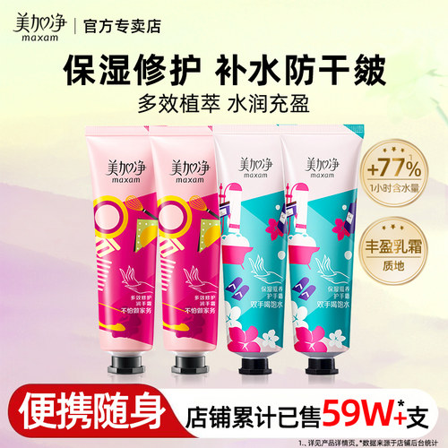 美加净正品护手霜~便携随身