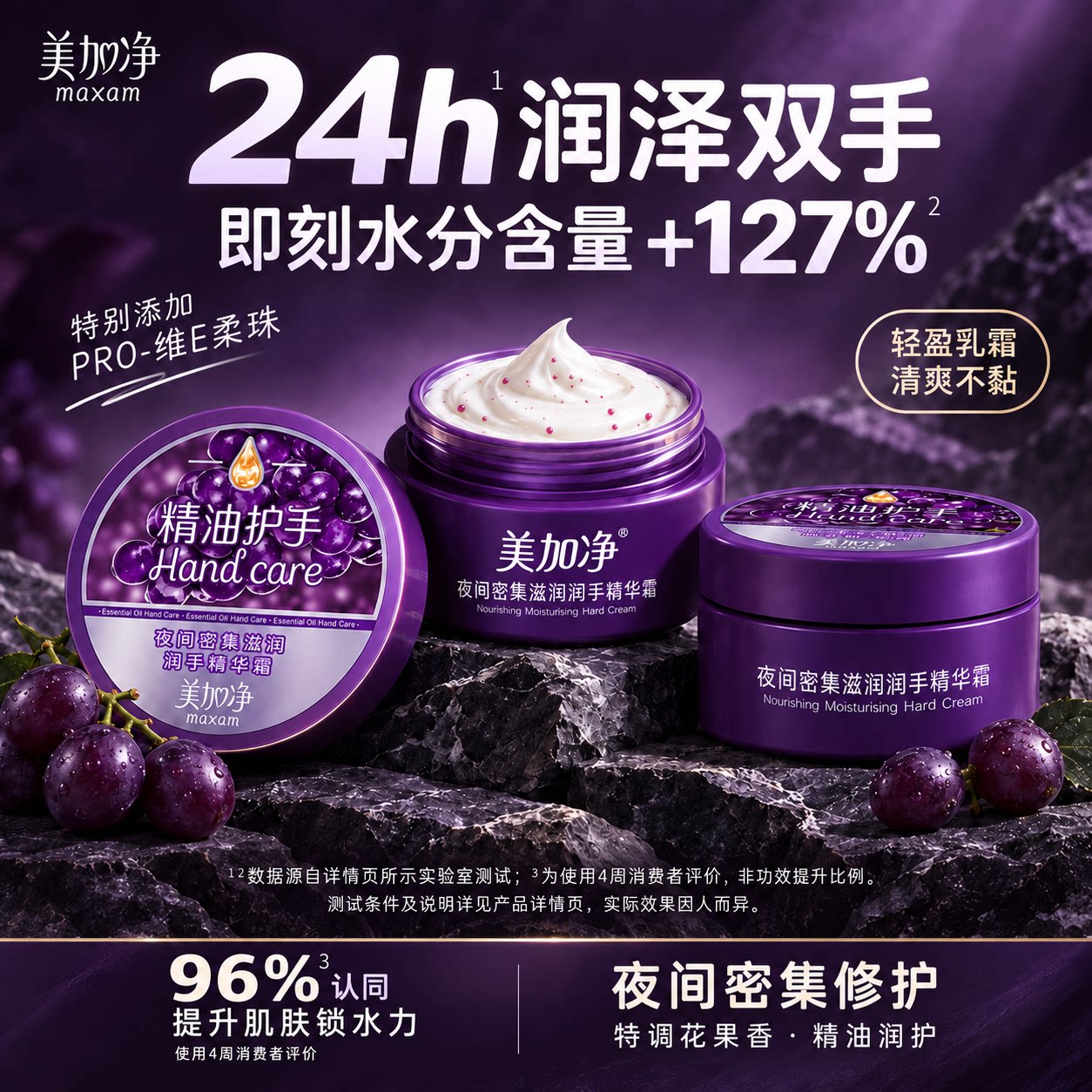 美加净夜间密集滋润修护润手霜保湿补水防干裂女秋冬换季官方正品