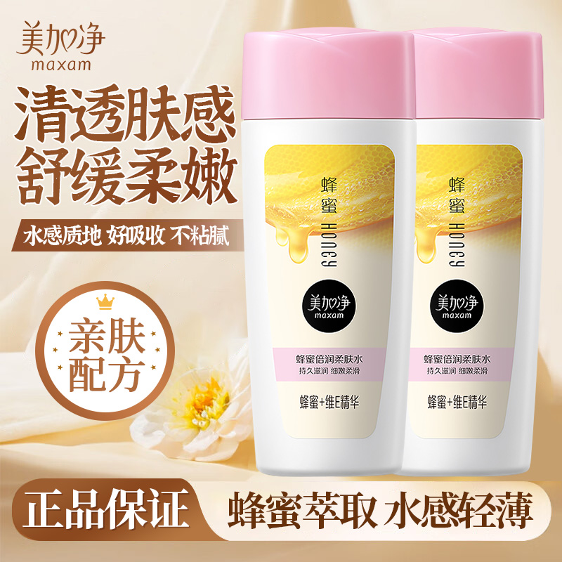 美加净蜂蜜倍润柔肤水清透补水保湿滋润舒缓维生素官方旗舰店正品