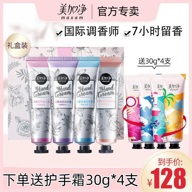 美加净护手霜礼盒套装伴手礼女伴娘生日礼物小礼品结婚实用婚礼