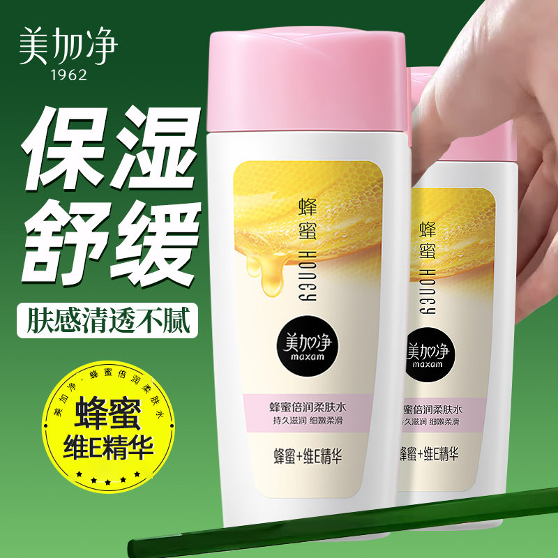美加净蜂蜜倍润柔肤水保湿爽肤春季舒缓锁水女男正品官方旗舰店