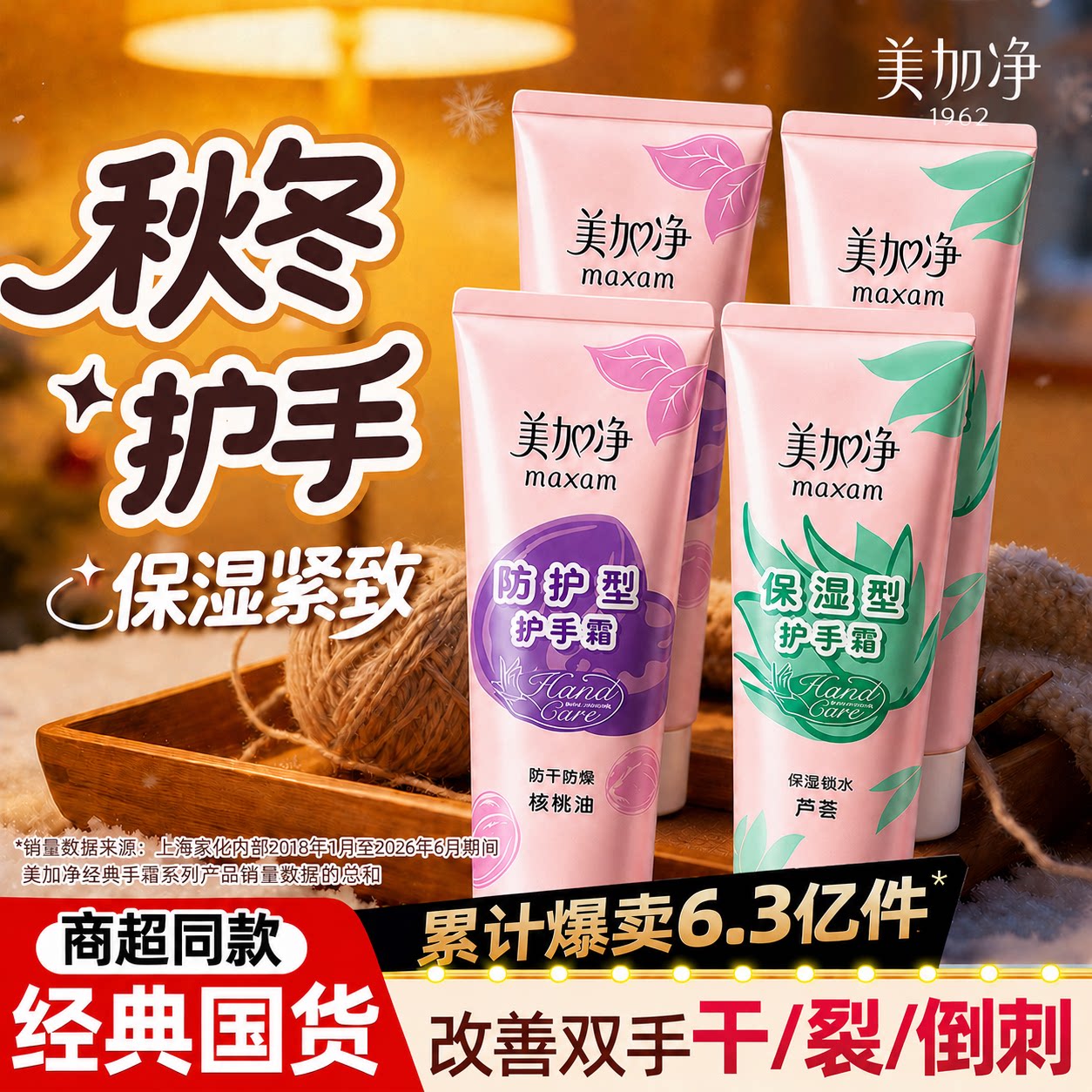 美加净芦荟保湿护手霜补水滋润大容量女男防干裂老牌子正品旗舰店