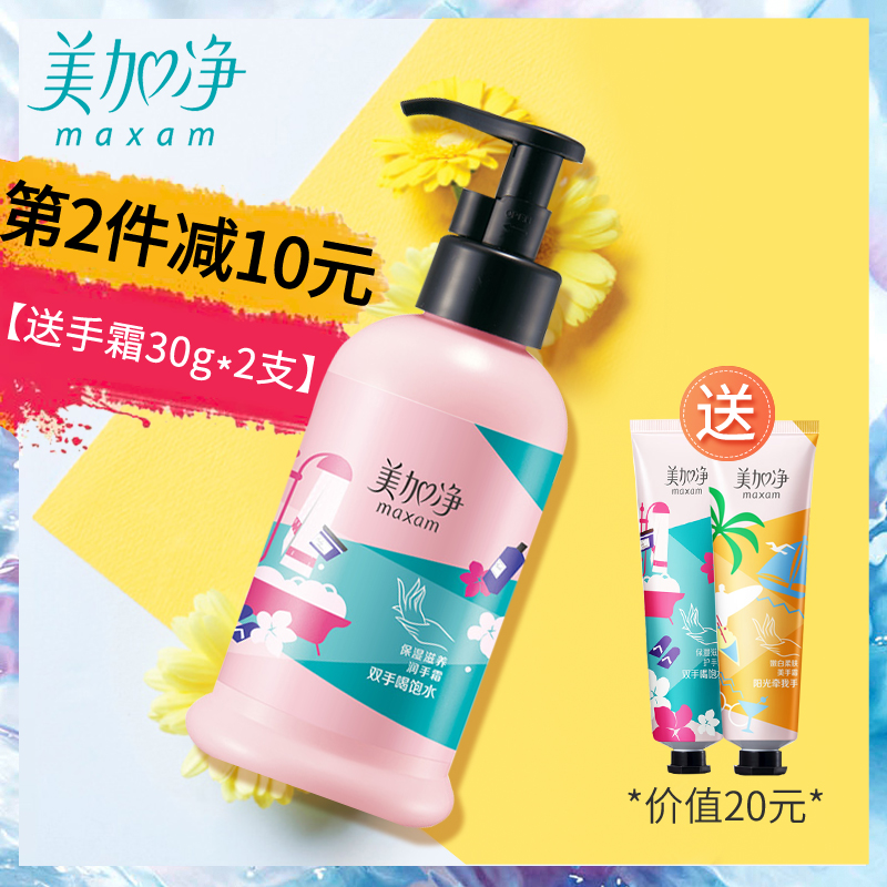 ÃÀ¼Ó¾»±£Êª×ÌÑø»¤ÊÖ˪175ml ÄÐÅ®²¹Ë®±£Êª»º½â¸ÉÔïÈóÊÖ˪ÊÖ²¿»¤Àí
