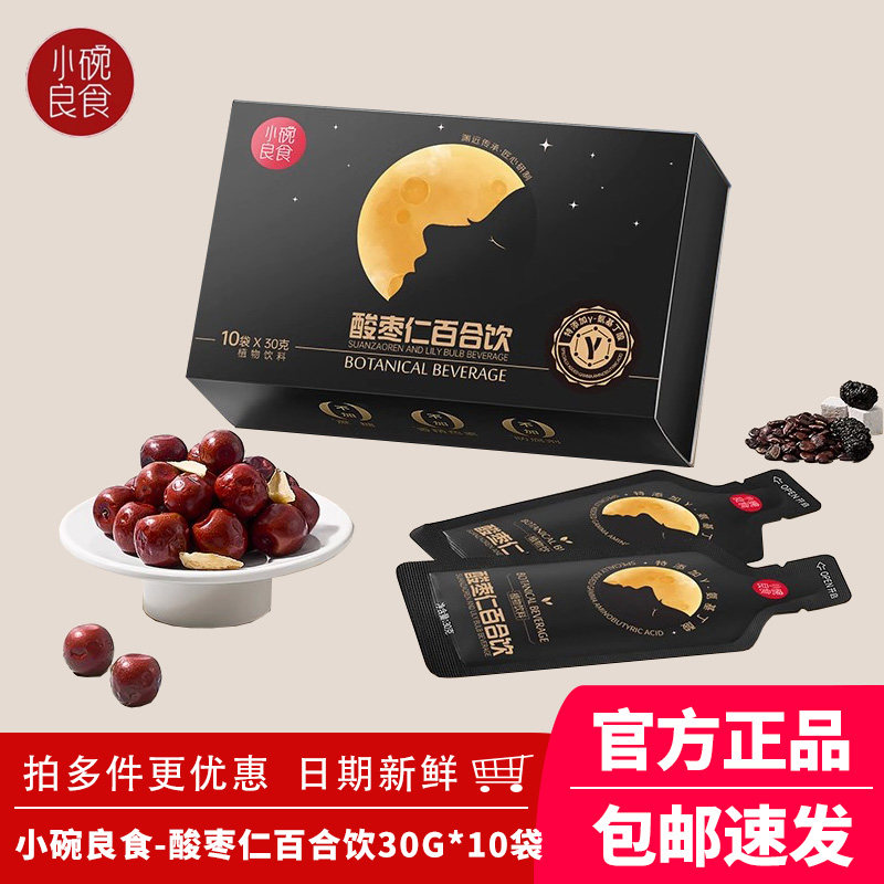 小碗良食酸枣仁百合茯苓饮