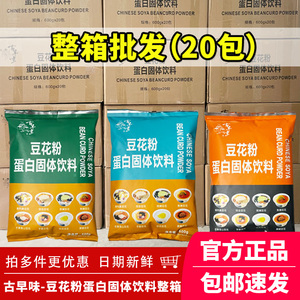 【整箱发货】古早味豆花粉布丁粉冰豆花免煮商用家用摆地摊黑糖浆