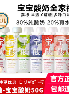 乐纯宝宝酸奶儿童辅食营养无添加