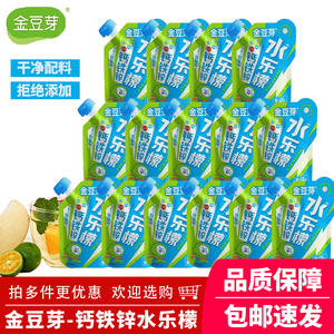 金豆芽儿童电解质水青柠味饮品户外运动快补水解渴便携装150ml/袋
