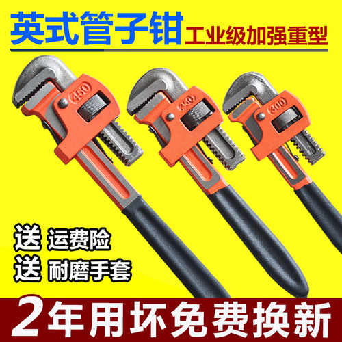 英式包邮多功能家用管钳