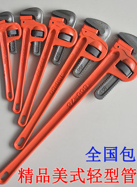 美式轻型水暖家用管子钳