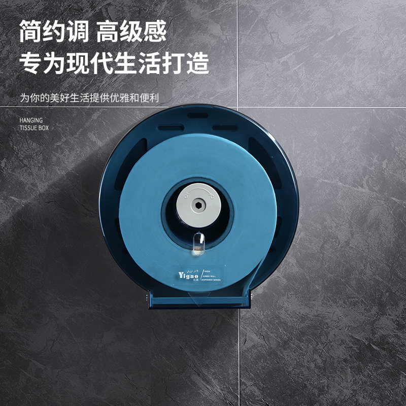 亿高yg-b628黑色透明大卷纸架