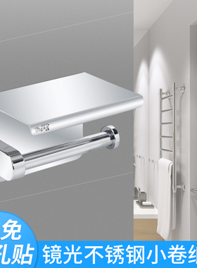 亿高YG-K1301镜光不锈钢小卷纸架