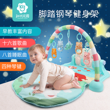 12个月宝宝玩具0 1岁 知识花园脚踏钢琴婴儿健身架器新生儿3