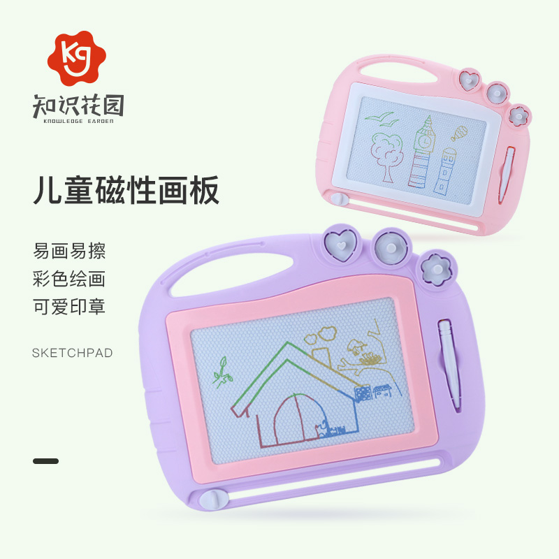 知識花園兒童畫板磁性涂鴉板小孩寫字寶寶1-3歲2幼兒彩色畫畫可擦