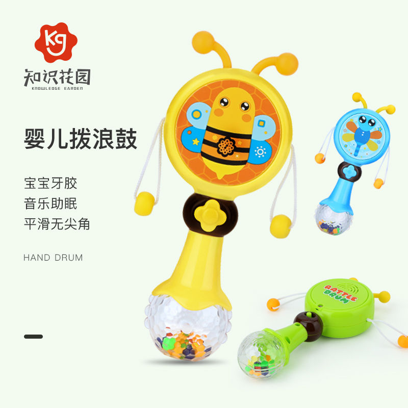 知識花園嬰兒撥浪鼓0-6-12個月 寶寶波浪鼓益智手搖鈴玩具可啃咬