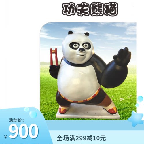 卡通熊猫摆件商场楼盘幼儿园装饰户外园林庭院玻璃钢雕塑美陈道具