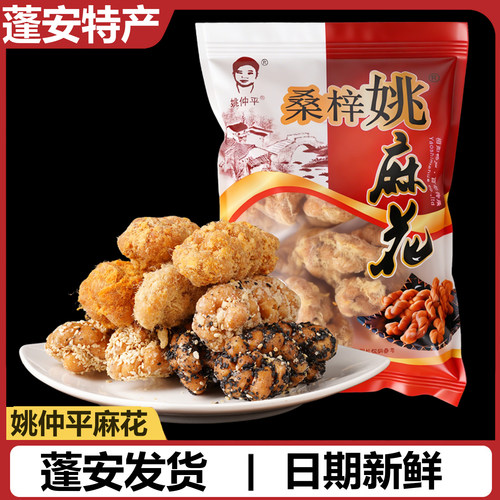 南充特产古镇桑梓姚手工麻花