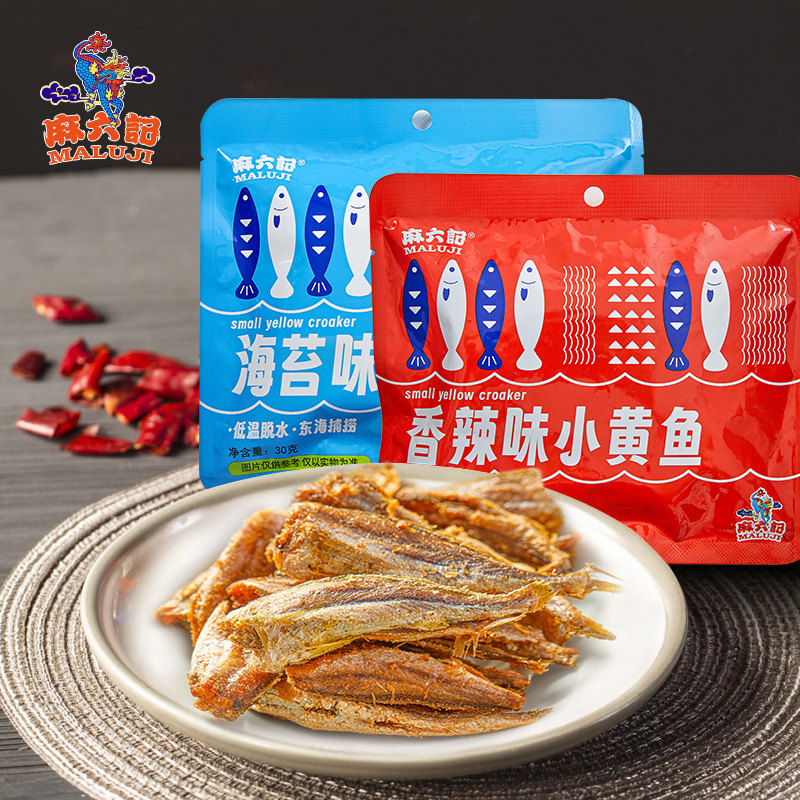 麻六记小黄鱼香辣海苔两种口味袋装正品即食小鱼干海鲜即食零食,水产肉类/新鲜蔬果/熟食,鱼干,淘宝优惠券,粉丝福利购,淘宝优惠卷