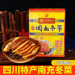烟山牌四川南充冬菜400g青居碎粒嫩尖成都扣肉配料拌饭拌面调料