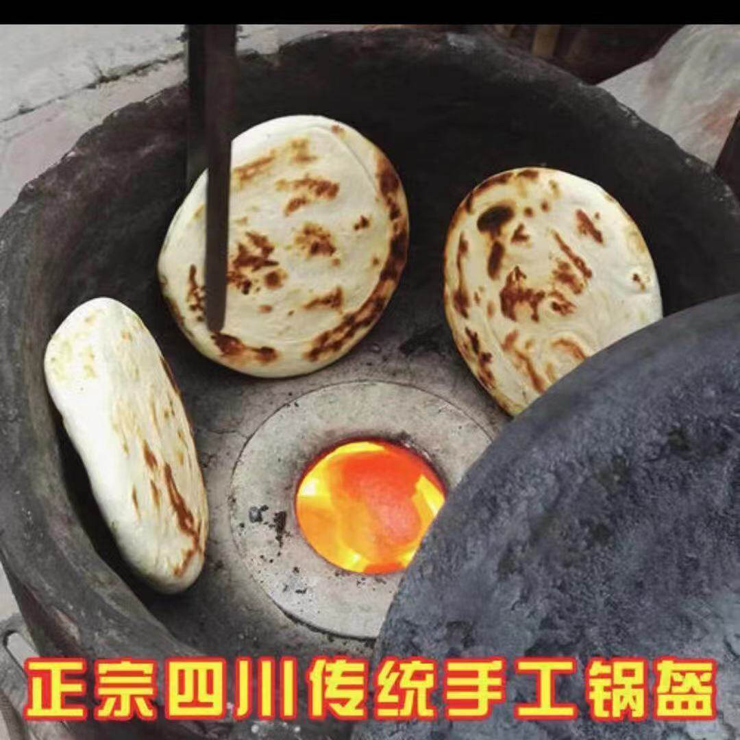 【锅盔壳没有凉粉调料】四川酥锅盔南充地方特产馍馍土特产圆锅