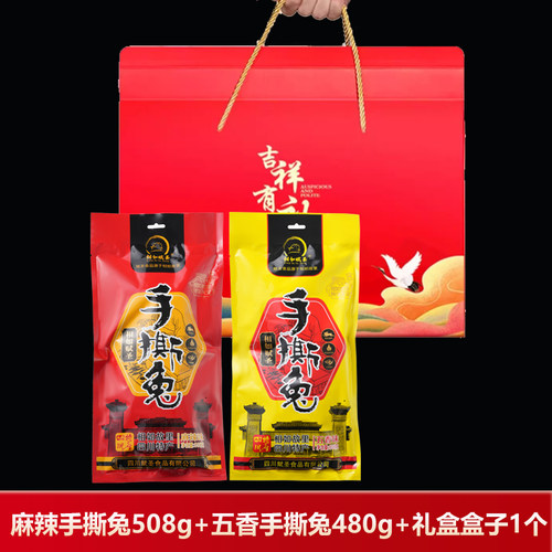 四川特产五香麻辣手撕兔相如兔肉休闲零食送礼品开袋即食熟食特产