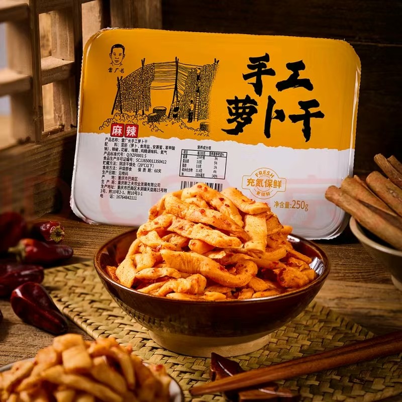 萝卜干下饭菜麻辣香辣四川重庆特产农家自制辣脆味开味咸菜罗卜丁,水产肉类/新鲜蔬果/熟食,腌制/榨菜/泡菜,淘宝优惠券,粉丝福利购,淘宝优惠卷