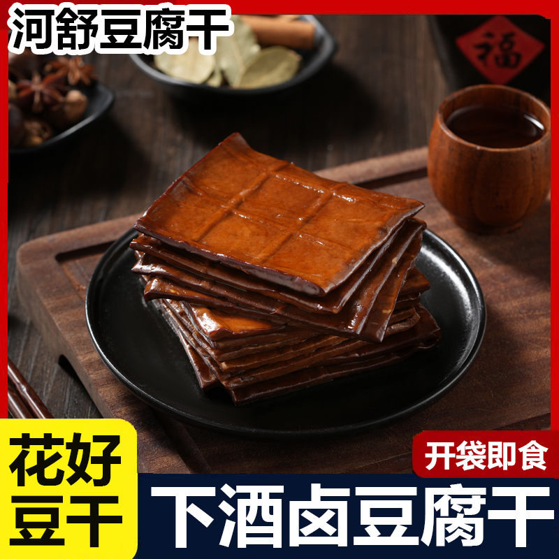 约240g/袋 四川南充河舒豆腐正宗原味豆制品川菜馆饭店食材豆腐干