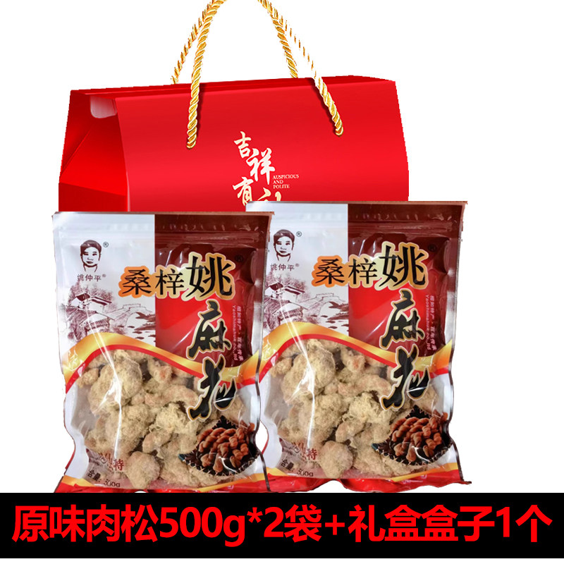 蓬安桑梓姚麻花原味辣肉松四川南充特产纯手工小吃零食休闲小食品