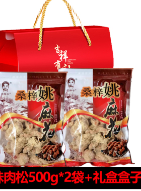 蓬安桑梓姚麻花原味辣肉松四川南充特产纯手工小吃零食休闲小食品