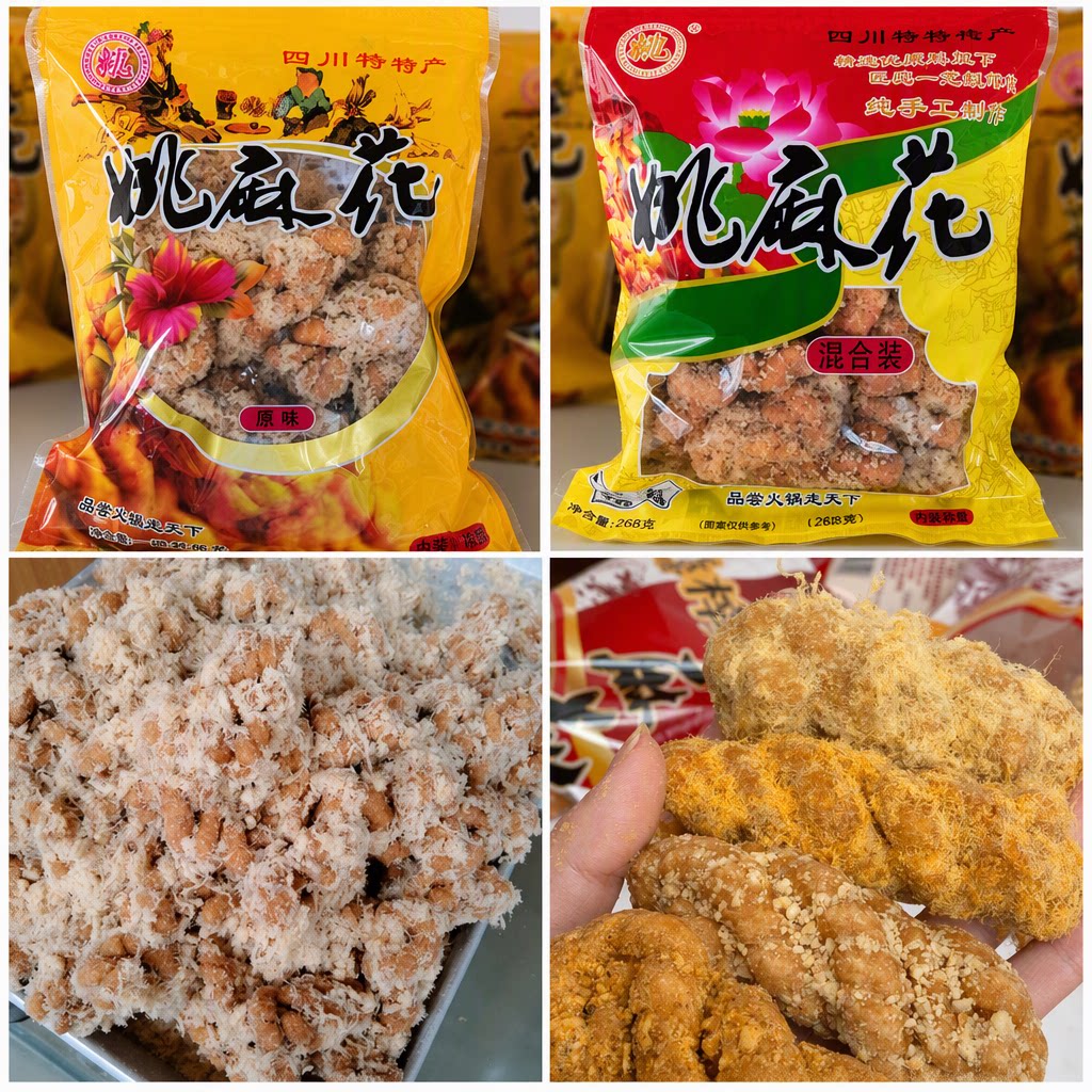 蓬安姚麻花麻辣咸肉松麻花手工糕点南充特产网红零食休闲美食小吃