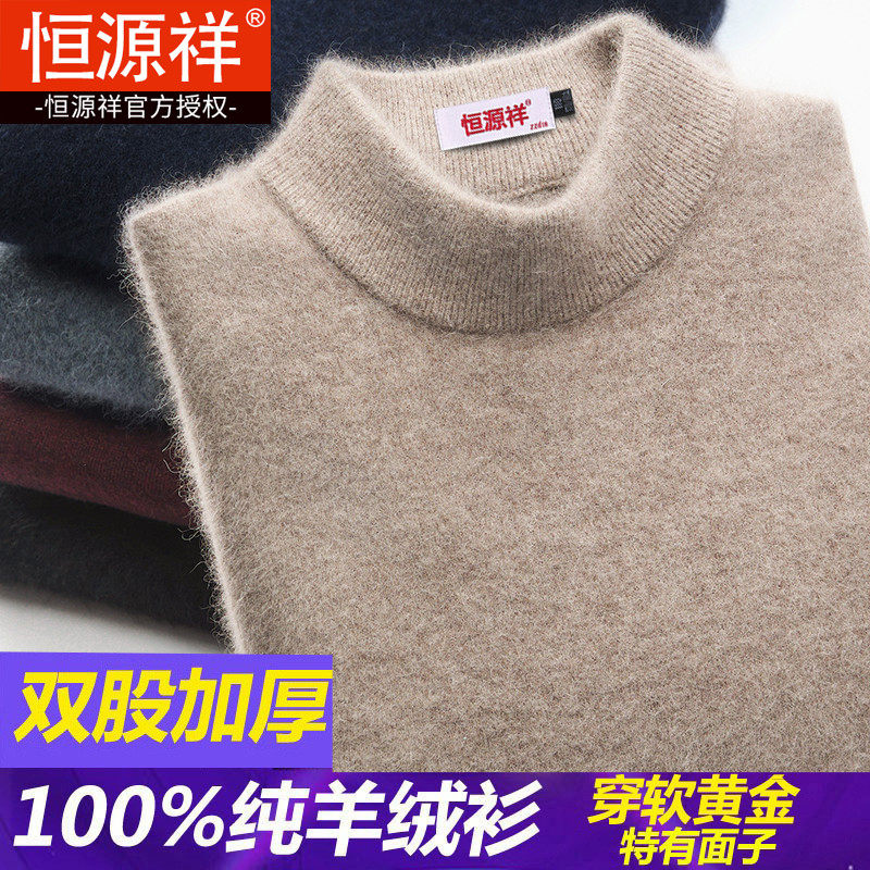 100纯羊绒衫双股加厚起球包退！