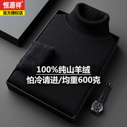 怕冷请进/均重600加绒加厚羊绒衫