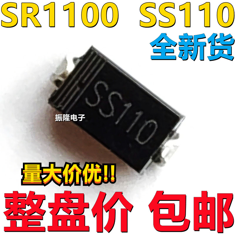 贴片肖特基二极管 SR1100 SS110 DO-214AC SMA 2000只包邮