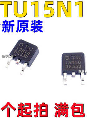 全新DTU15N10 WSF15N10 TO252 100V 15A N沟道雾化器加湿器MOS管