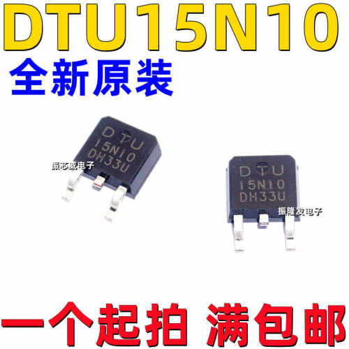 全新N沟道雾化器MOS管DTU15N10