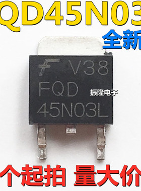 全新货FQD45N03 45N03 TO-252 TO-251 45A 30V NMOS 场效应管